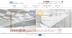Desktop Screenshot of abc-t.co.jp