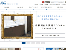 Tablet Screenshot of abc-t.co.jp